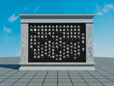Traditional Scenic Wall With Chinese Characters And Ornate Carved Decorations Against Blue Sky And Gray Ground 3d model