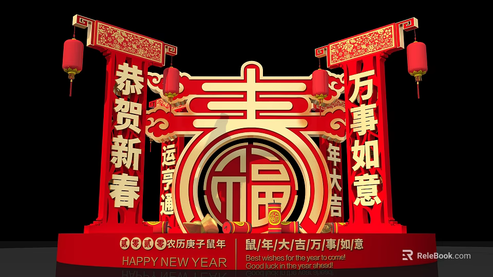 Traditional Chinese New Year Decorations With Red Lanterns Fu Character And Greetings 3d model 