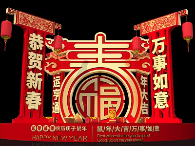 Traditional Chinese New Year Decorations With Red Lanterns Fu Character And Greetings 3d model