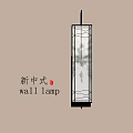 New Chinese Style Wall Lamp With Elegant Lattice Design And Glass Shade