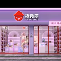 Junyuewu Flagship Supplies Store Exterior With Glass Display Windows And Shelves