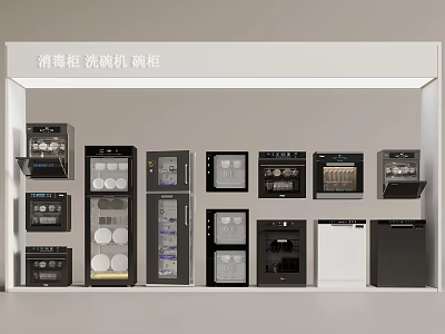 Kitchen Appliances Display With Sterilizer Dishwasher And Storage Cabinets 3d model