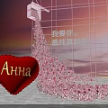 Romantic Anna Photo Spot with Red Heart Flowing Pink Roses and Sunset Sky