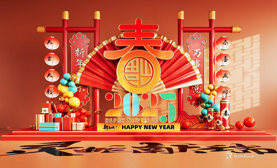 Chinese New Year 2025 Decorations With Red Spring Character Lanterns And Gift Boxes 3d model 