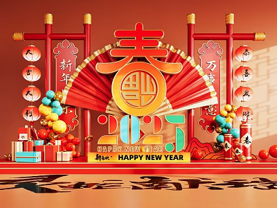 Chinese New Year 2025 Decorations With Red Spring Character Lanterns And Gift Boxes 3d model