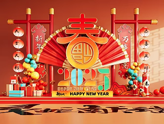 National Tide Year of the Snake Meichen Year of the Snake Festival Meichen Element Shopping Mall Meichen 3d model