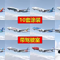 Passenger Aircraft Featuring 10 Different Liveries And Detailed Cockpit Design