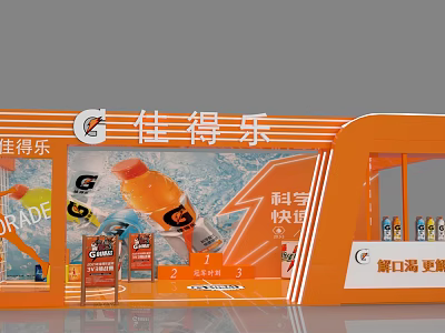 Modern pop-up shop Gatorade pop-up 3d model