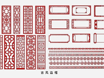 Chinese Style Door and Window Traditional Frame Pane Window Frame Hollow Carved Architectural Carved Decorative Pattern 3d model