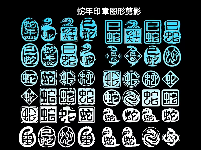 Traditional Chinese Elegant Artistic Snake Year Seal Pattern Silhouette Decorative Pendant 3d model