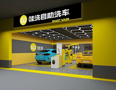 Modern car wash shop self-service car wash 3d model