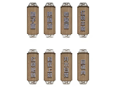 Traditional Chinese Restaurant Wall With Various Wooden Menu Item Signs 3d model