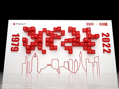 1979 to 2022 39 Years 68 Cities Visual Design With Red Cubes And Skyline Outline 3d model