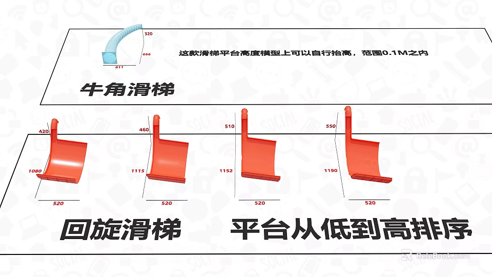 Children's Playground With Horn Slide Spiral Slide And Platforms Arranged From Low To High 3d model 