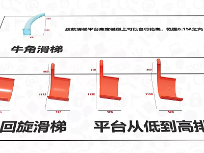 Children's Playground With Horn Slide Spiral Slide And Platforms Arranged From Low To High 3d model