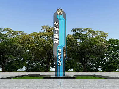 Shengcheng Laishi Smart Community Spiritual Fortress with Blue Striped Design Top Logo Surrounded by Trees in Plaza 3d model
