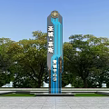 Shengcheng Laishi Smart Community Spiritual Fortress with Blue Striped Design Top Logo Surrounded by Trees in Plaza