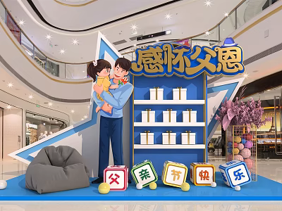 Cartoon Father Holding Child In Father's Day Decoration With Star Structure And Happy Letters 3d model