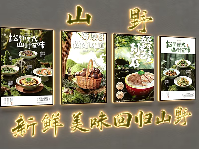 Mountain Wild Flavor Lightbox Displaying Fresh Delicious Dishes And Food Promotion 3d model