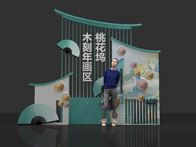 Taohuawu Woodblock New Year Painting Area With Fan Shaped Decorations And Green White Structure 3d model