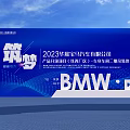 2023 China Auto Parts Supply Chain Innovation Conference Xi'an Shaanxi Summit Forum Awards Ceremony