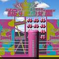Vibrant Happy Challenge Camp Space Featuring Colorful Floor Punching Bags And Decorative Walls