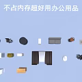 Space Saving Efficient Office Supplies With Practical Design For Workspace