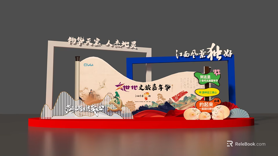 Jiangxi Cultural Tourism Stage With Red Tourism Elements And Jingdezhen Landscape Design 3d model 