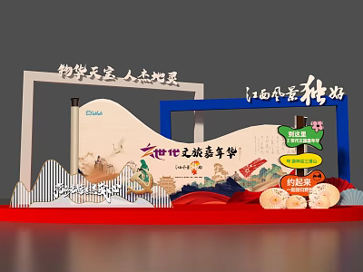 Jiangxi Cultural Tourism Stage With Red Tourism Elements And Jingdezhen Landscape Design 3d model