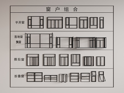 Window sliding window folding window glass window casement window model