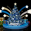 Blue Christmas Tree Photo Spot With Star Decorations And Gift Boxes