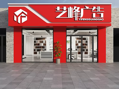 Yifeng Advertising Agency Red Storefront with Glass Doors Indoor Shelves and Plant 3d model