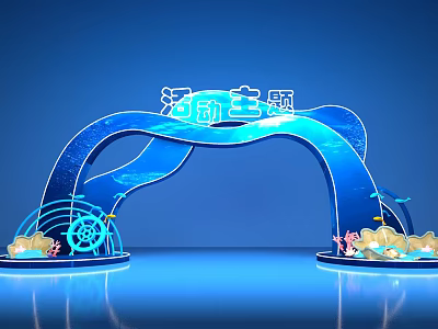 Decorative Ocean Theme Arch With Ship Wheel Seashells Corals And Blue Tones 3d model