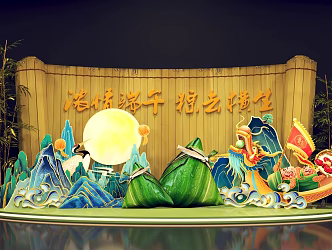 Modern Dragon Boat Festival Bamboo Slips Meichen 61 3d model