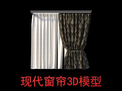 Modern Curtains 3D Model Featuring White Sheer and Patterned Fabric Design 3d model