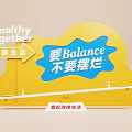 Interactive Zone Promoting Healthy Living With Balance Scale And Positive Message 3d model
