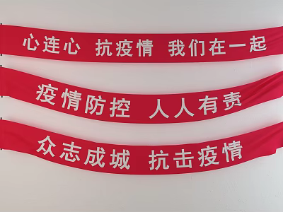 Red Banners with United Fight Against Epidemic Prevention Slogans Together 3d model