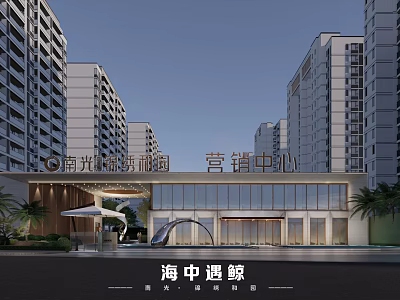Modern Architectural Design Of Marketing Center Entrance Gate With Glass Facade And High rise Buildings 3d model
