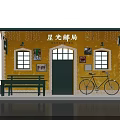 Starlight Post Office Exterior With Yellow Building Green Door Bench Bicycle And Decorative Paintings