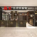 Stylish Restaurant Interior Featuring Graffiti Wall Bar Counter Bar Stools And Hanging Lights