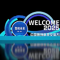 Artificial Intelligence Conference Meichen IT Annual Meeting Meichen High-tech Meichen Science and Technology Wind Meichen 3d model
