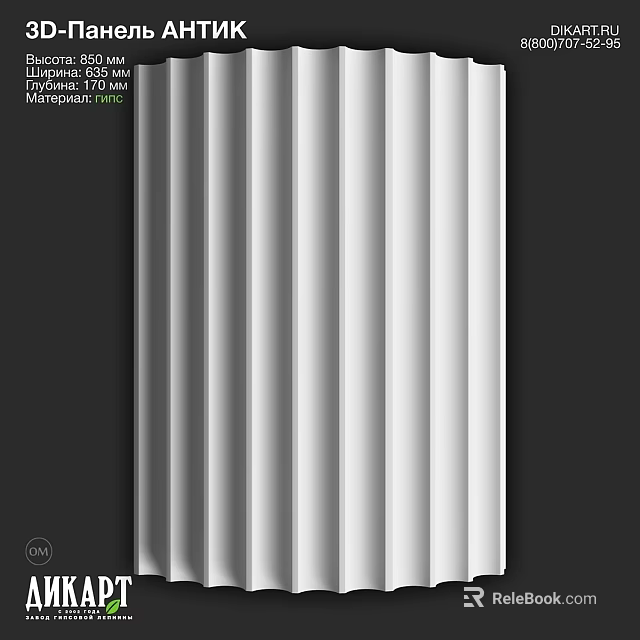 Modern Wall Surface Design With Striped Patterns And Gray White Tones 3d model 