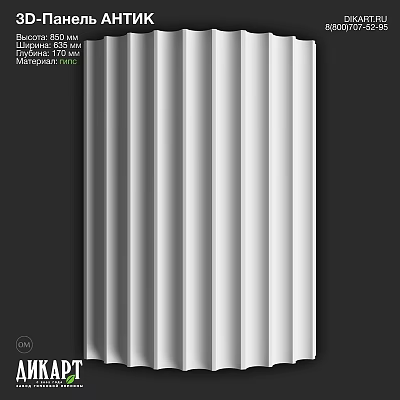 Modern Wall Surface Design With Striped Patterns And Gray White Tones 3d model