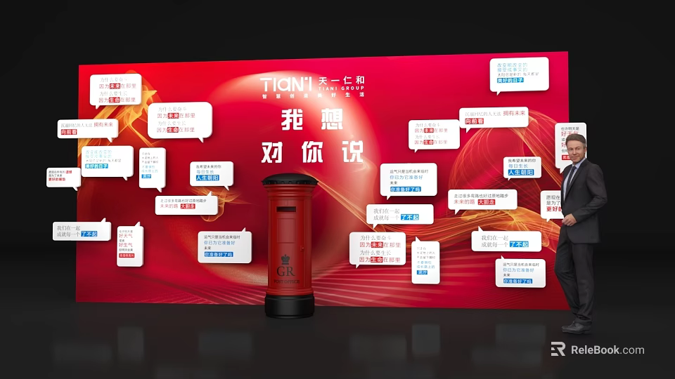 Interactive Zone With Red Background Featuring Message Boards And Mailbox Structure 3d model