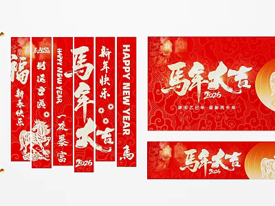 Chinese New Year 2026 Horse Year Check in With Red Decorations And Lanterns 3d model