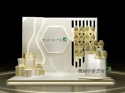 Aoyuan Zhongxin Yufu Modern Photo Check In Spot With Golden Decorations And Gift Box Structures 3d model