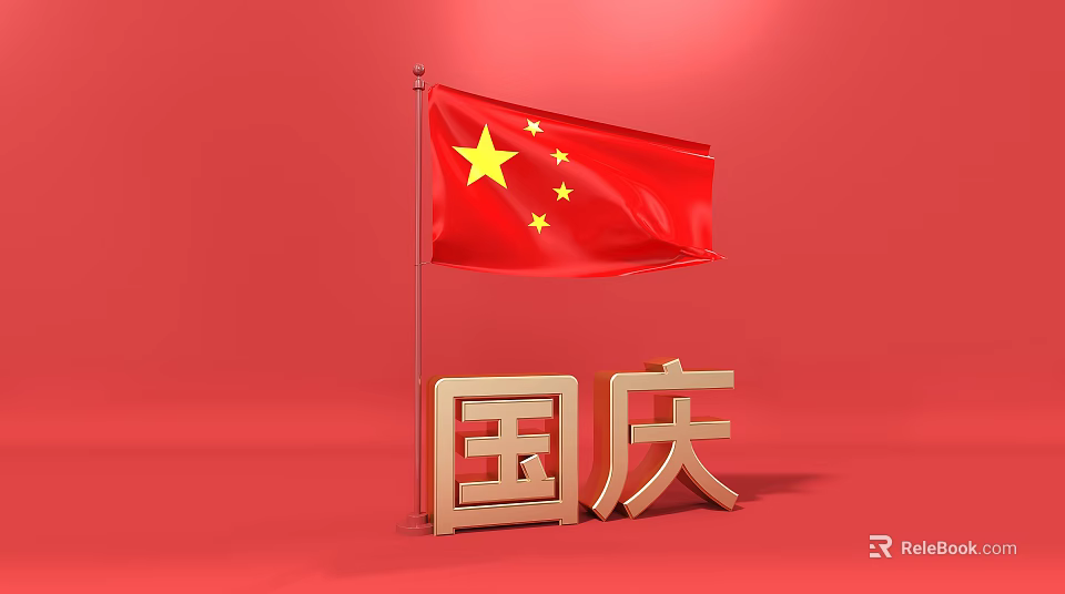 Chinese National Flag Flying with Golden Guoqing Characters on Red Background for National Day 3d model 