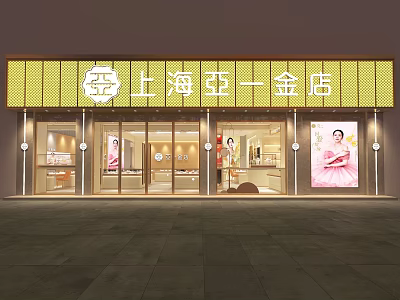 Shanghai Yayi Jewelry Storefront With Glass Doors Display Windows And Elegant Lighting 3d model