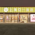 Shanghai Yayi Jewelry Storefront With Glass Doors Display Windows And Elegant Lighting