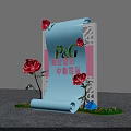 P&G China Roadshow Photo Spot With Blue Scroll Red Roses And Decorations